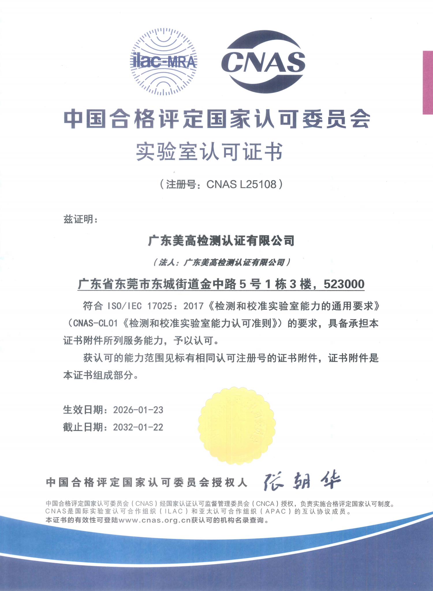 Amazon SPN Official Service Provider Certification